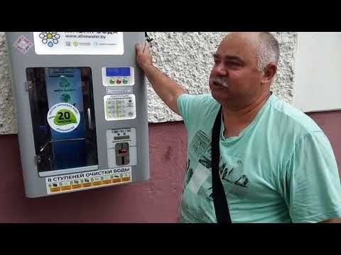 Отзыв Живая Вода в Беларуси - аппарат по продаже воды Живая Вода